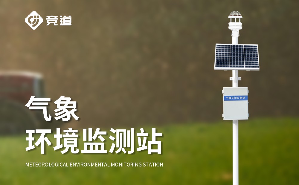 超声波气象站